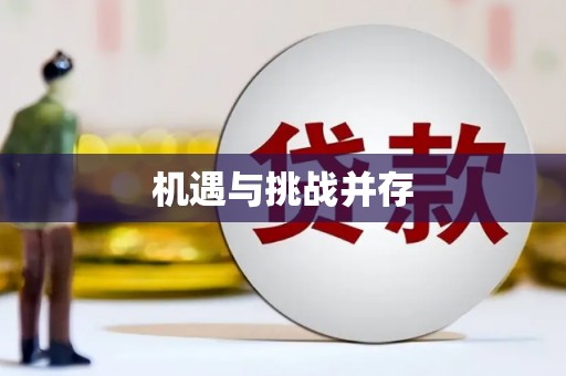 文昌机遇与挑战并存